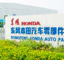 Công ty TNHH phụ tùng ô tô dongfeng Honda Huệ Châu